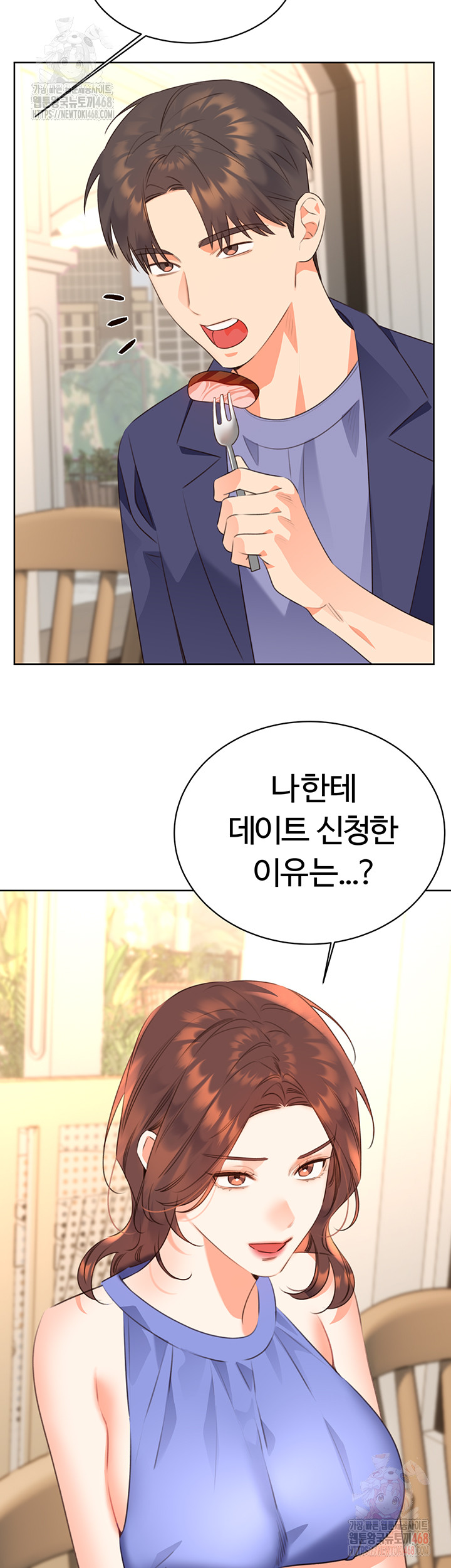 Sex Lottery Raw - Chapter 58 [photo 2] - MangaPorn