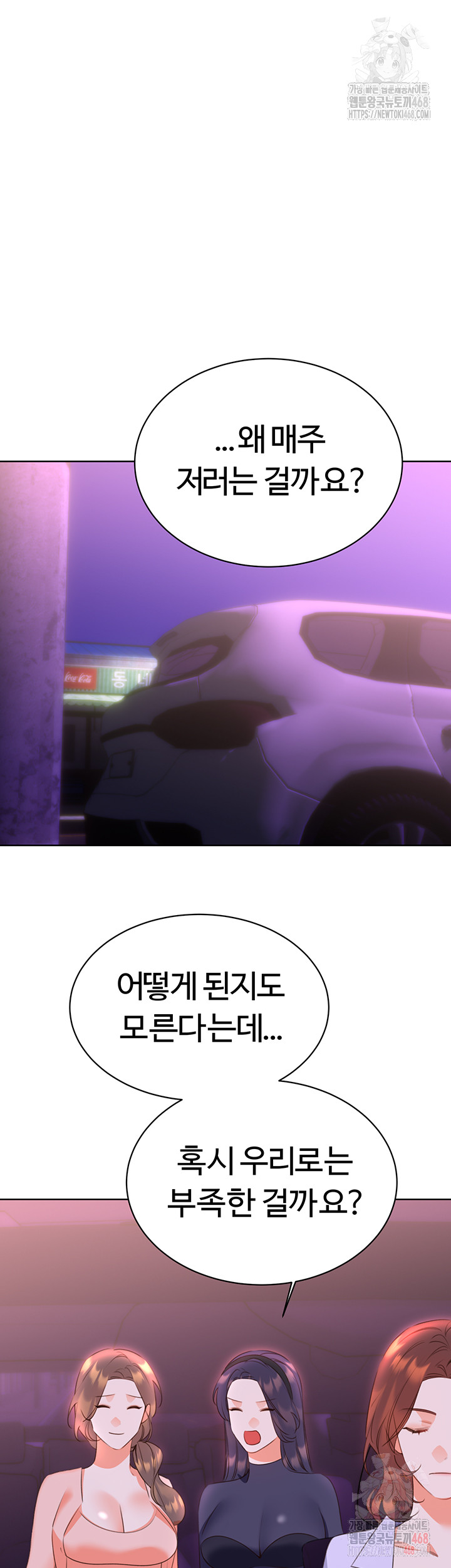 Sex Lottery Raw - Chapter 58 [photo 21] - MangaPorn