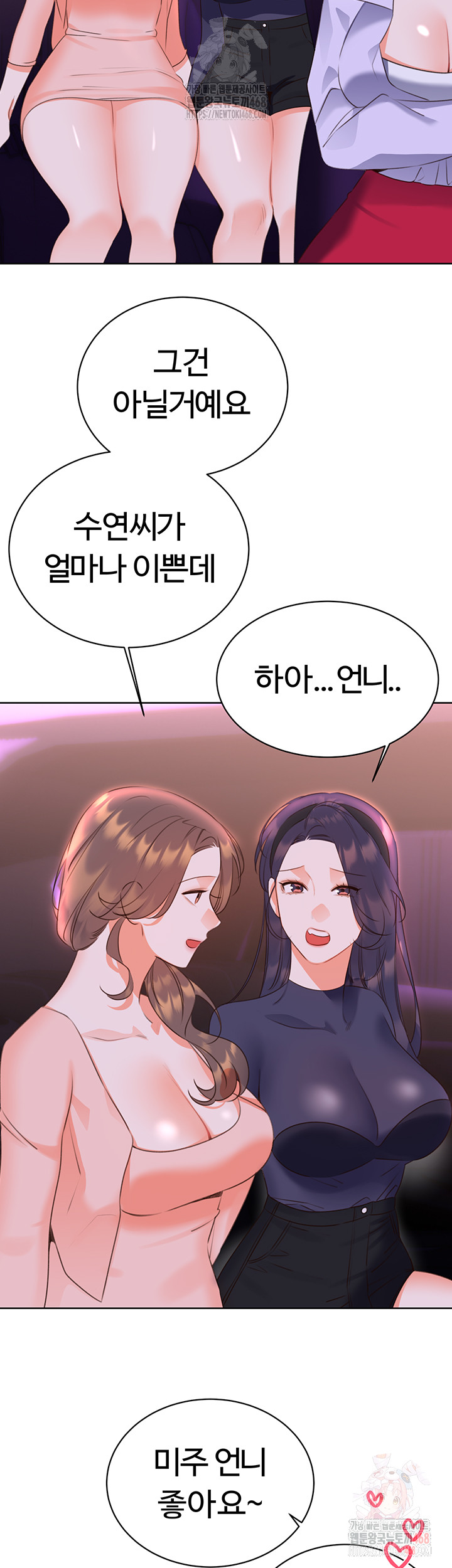 Sex Lottery Raw - Chapter 58 [photo 22] - MangaPorn