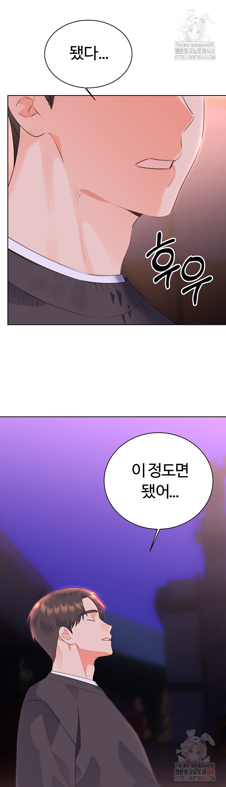 Sex Lottery Raw - Chapter 58 [photo 24] - MangaPorn