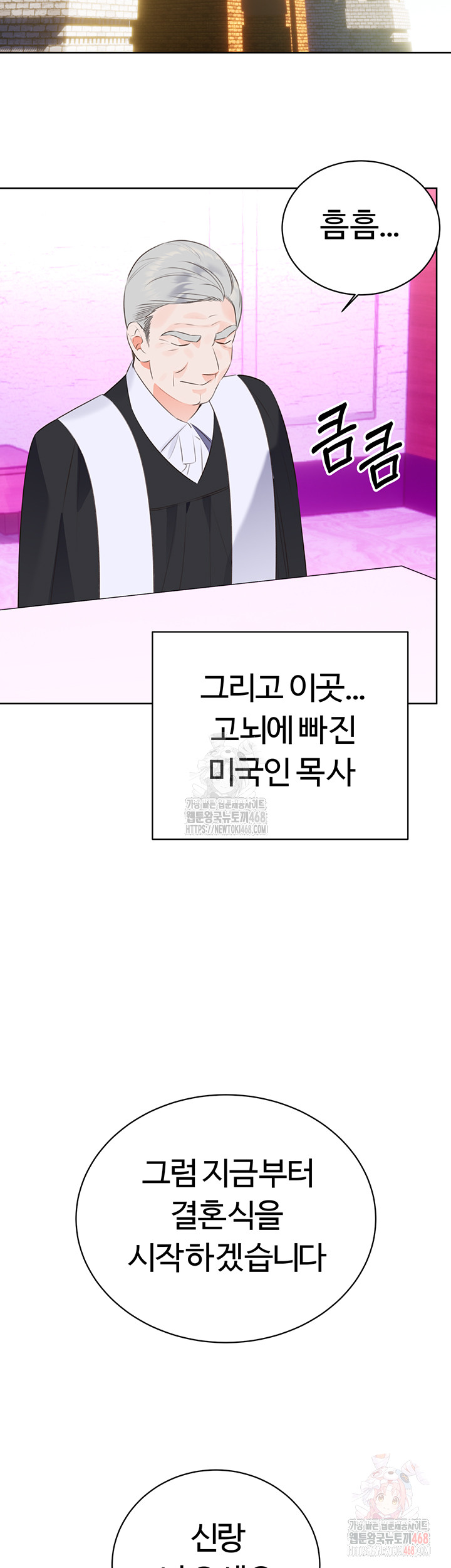 Sex Lottery Raw - Chapter 58 [photo 26] - MangaPorn