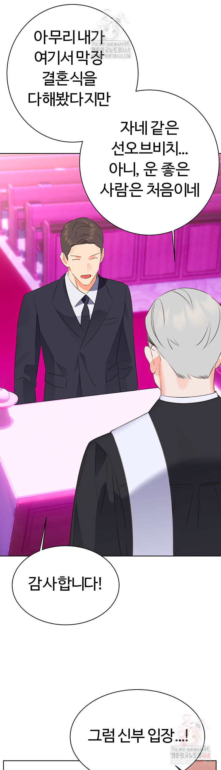 Sex Lottery Raw - Chapter 58 [photo 28] - MangaPorn