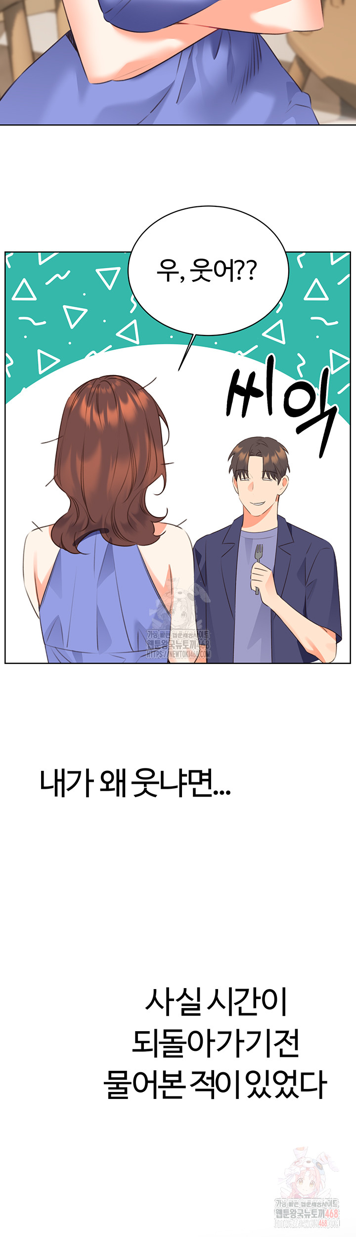 Sex Lottery Raw - Chapter 58 [photo 3] - MangaPorn