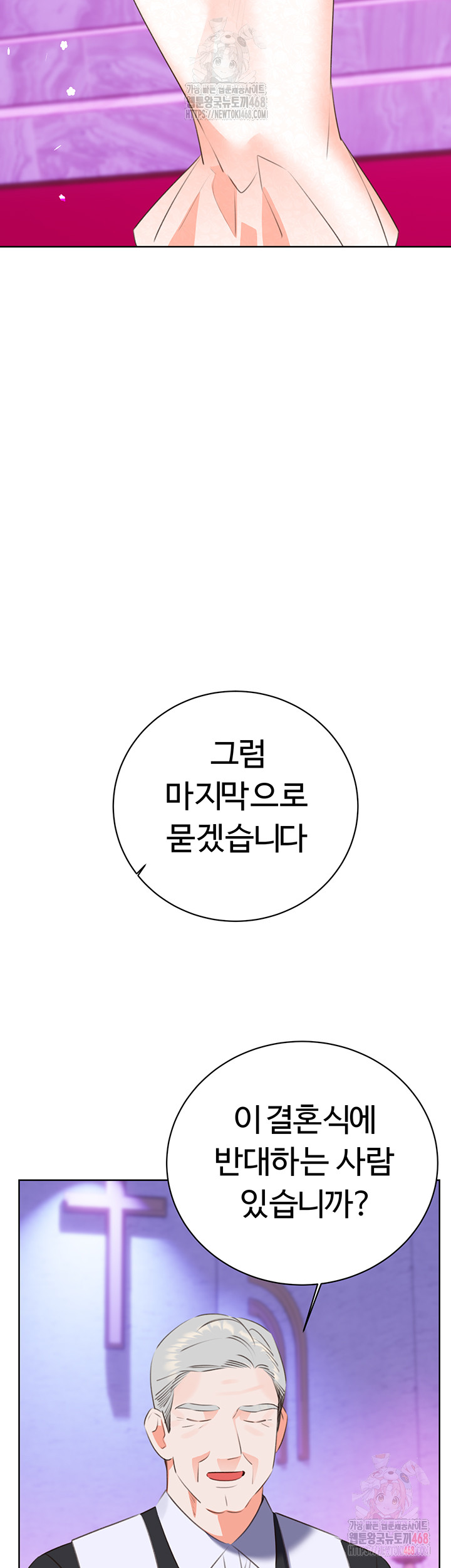 Sex Lottery Raw - Chapter 58 [photo 34] - MangaPorn