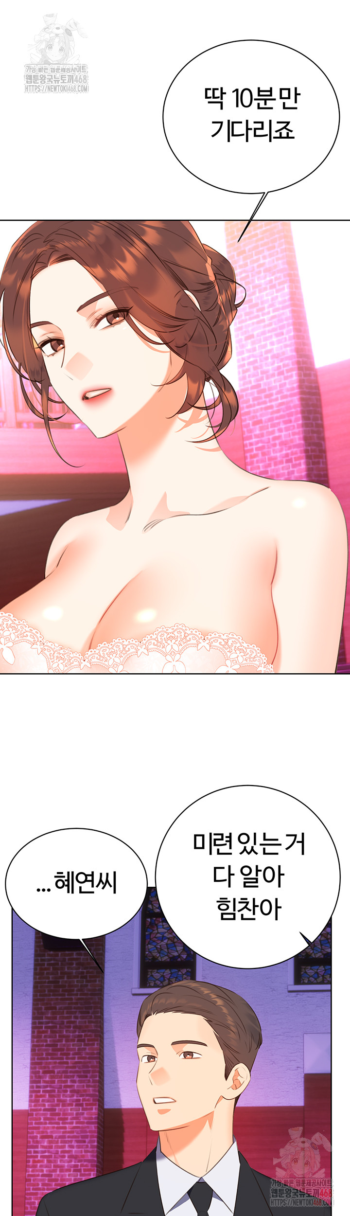 Sex Lottery Raw - Chapter 58 [photo 36] - MangaPorn