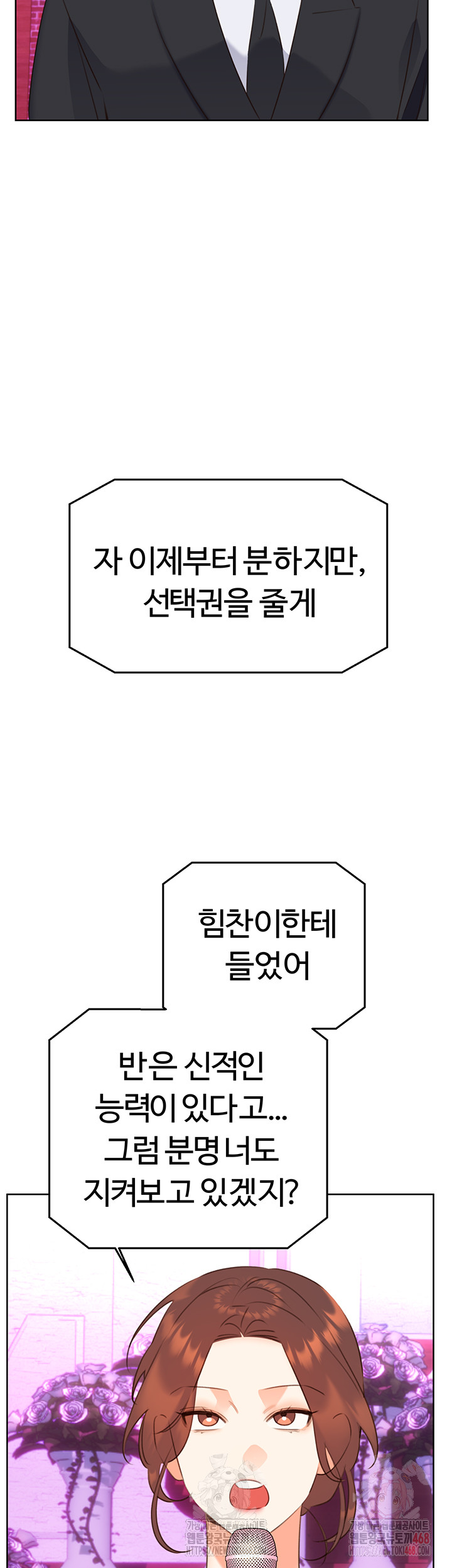 Sex Lottery Raw - Chapter 58 [photo 37] - MangaPorn