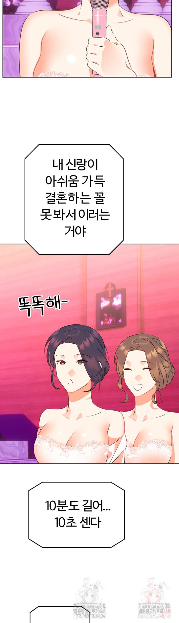 Sex Lottery Raw - Chapter 58 [photo 38] - MangaPorn