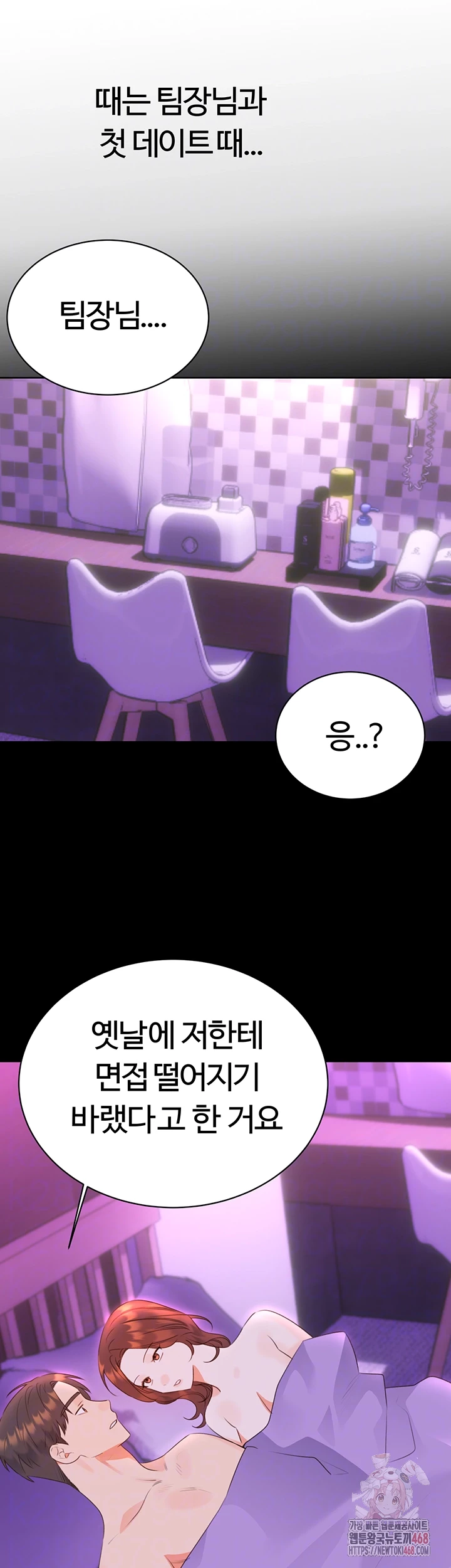 Sex Lottery Raw - Chapter 58 [photo 4] - MangaPorn