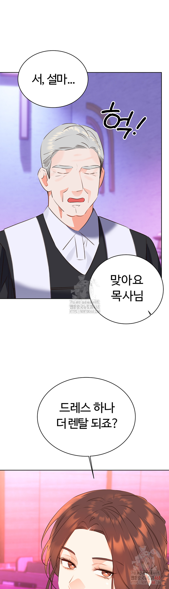 Sex Lottery Raw - Chapter 58 [photo 44] - MangaPorn