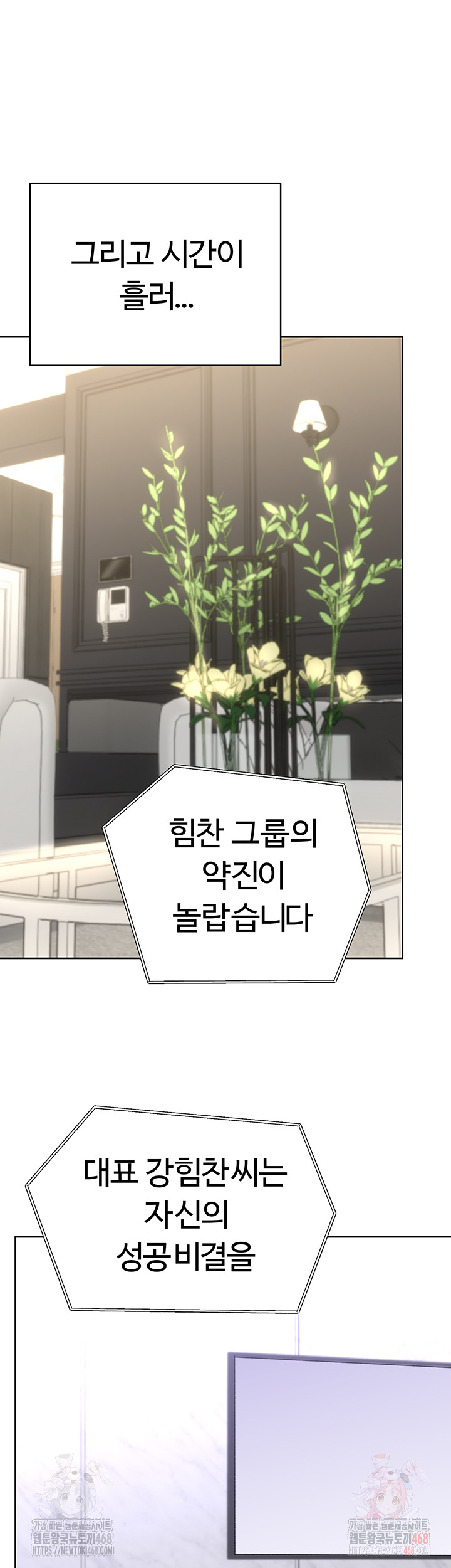 Sex Lottery Raw - Chapter 58 [photo 48] - MangaPorn