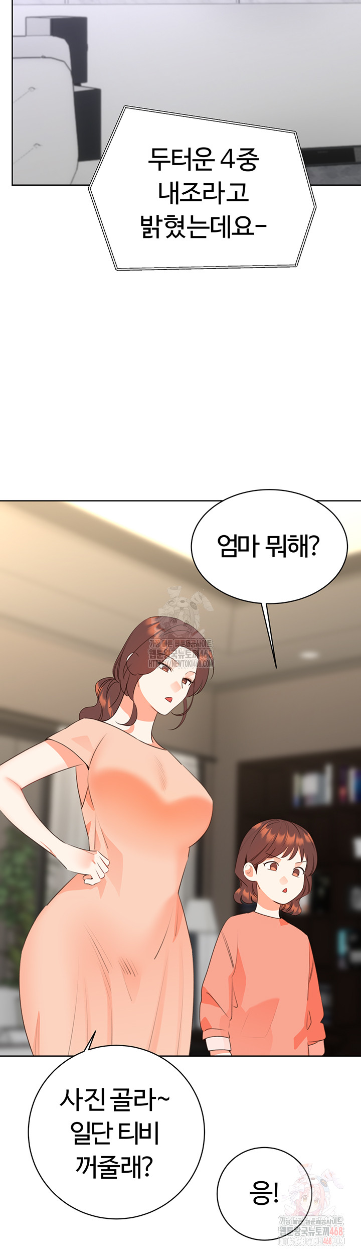 Sex Lottery Raw - Chapter 58 [photo 49] - MangaPorn