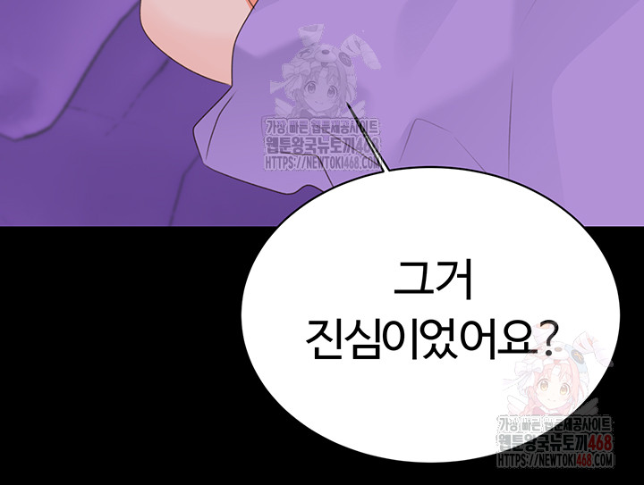 Sex Lottery Raw - Chapter 58 [photo 5] - MangaPorn