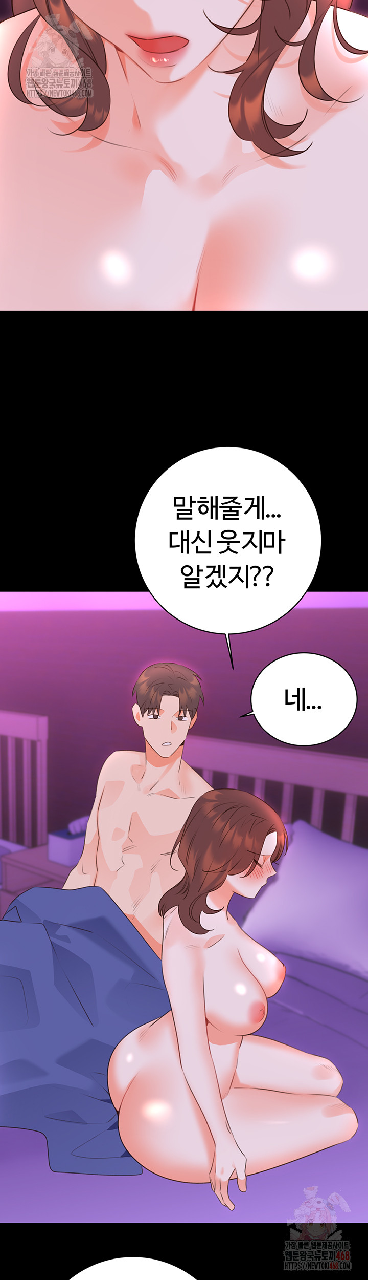 Sex Lottery Raw - Chapter 58 [photo 7] - MangaPorn