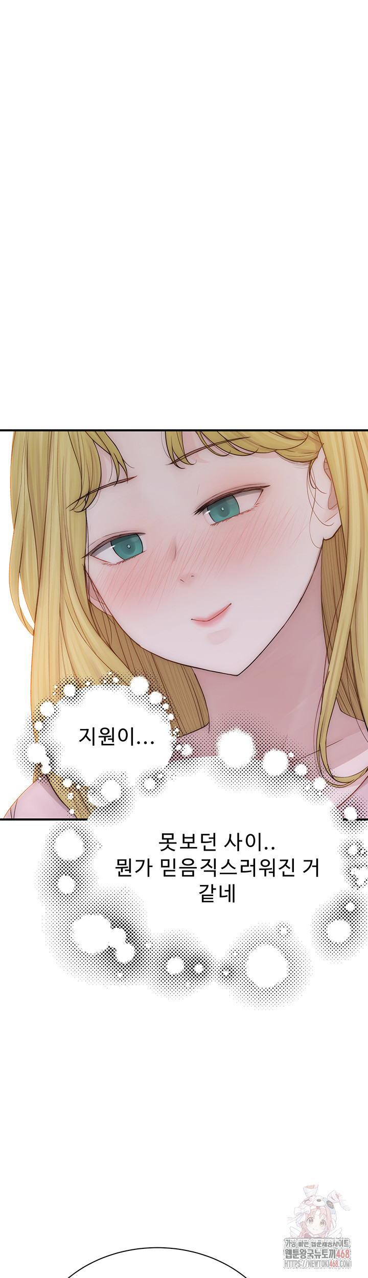 Addicted to My Mother Raw - Chapter 96 [photo 11] - MangaPorn