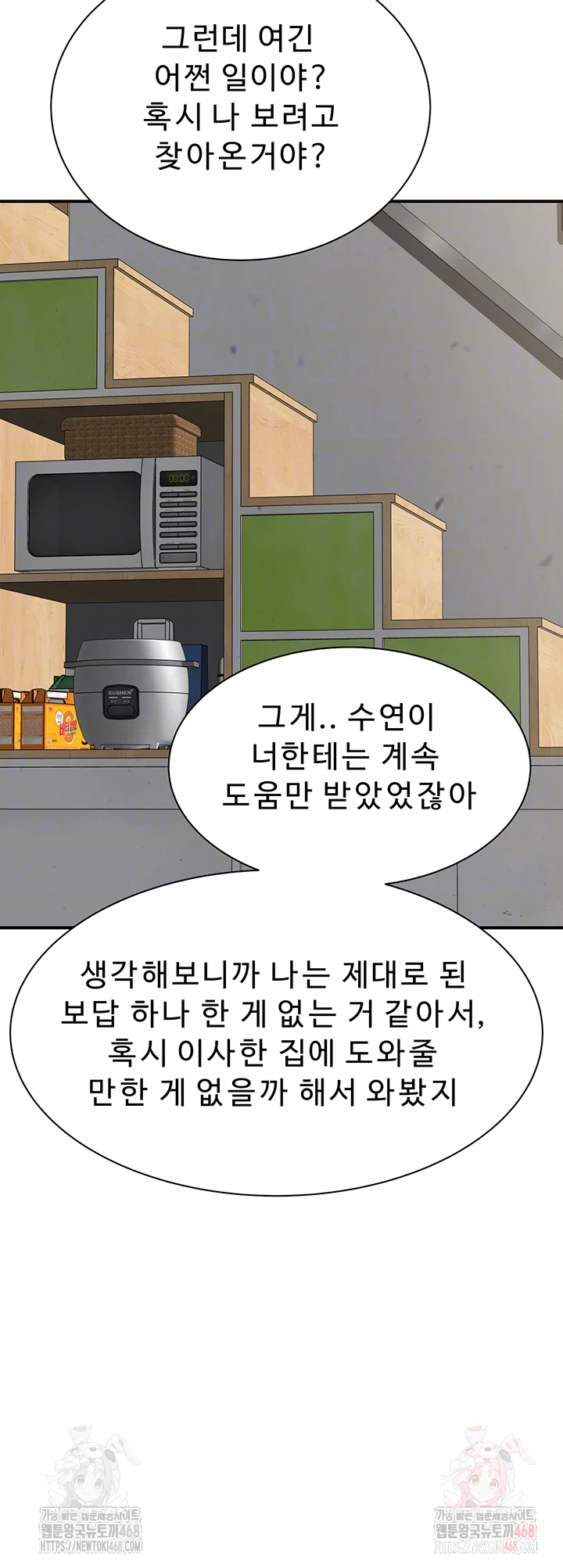 Addicted to My Mother Raw - Chapter 96 [photo 12] - MangaPorn