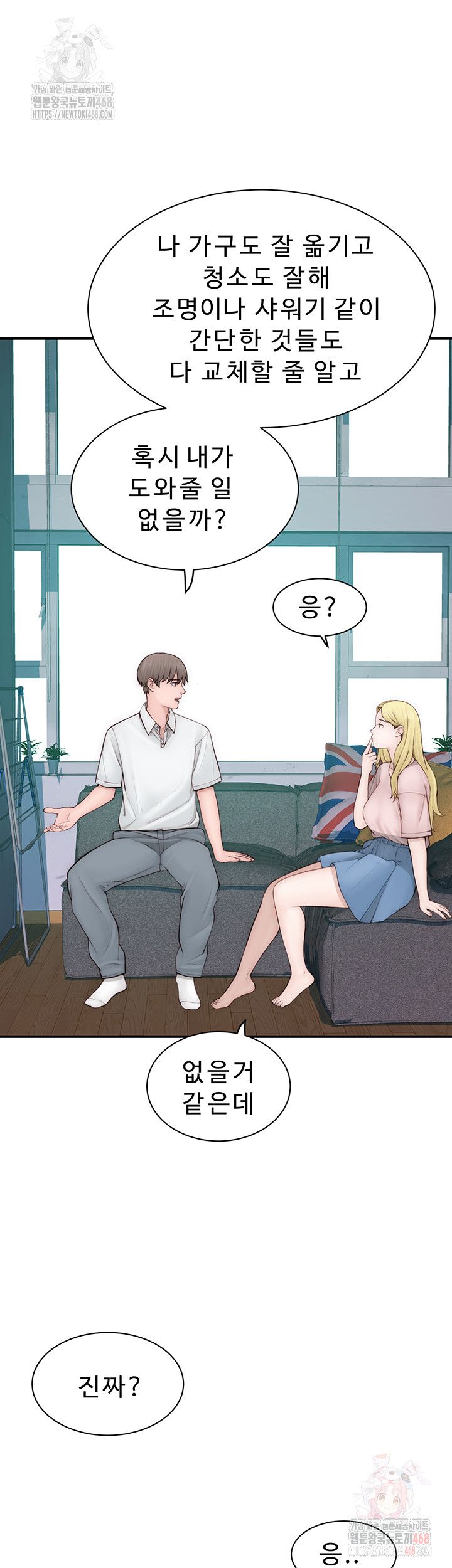 Addicted to My Mother Raw - Chapter 96 [photo 13] - MangaPorn