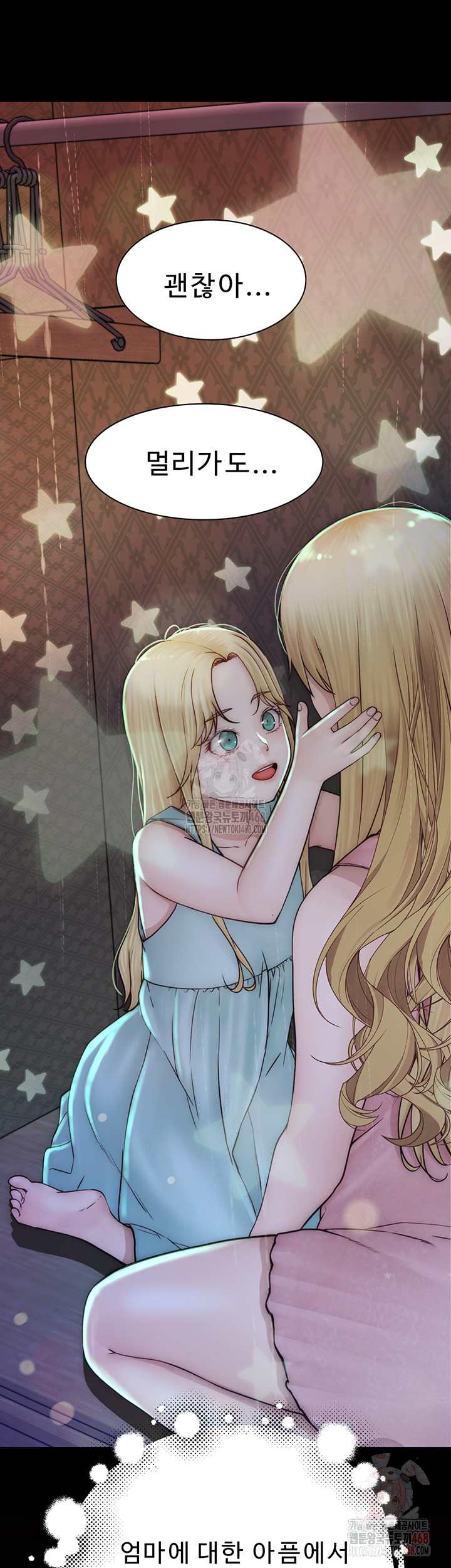 Addicted to My Mother Raw - Chapter 96 [photo 19] - MangaPorn