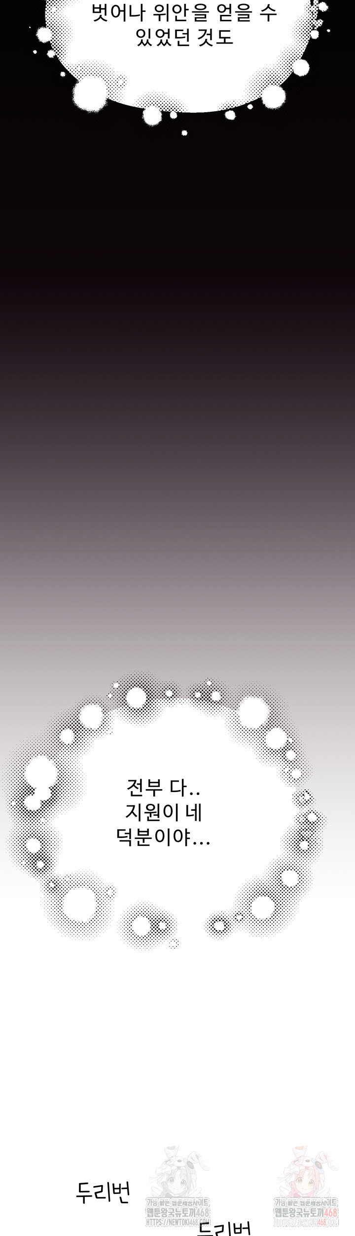 Addicted to My Mother Raw - Chapter 96 [photo 20] - MangaPorn