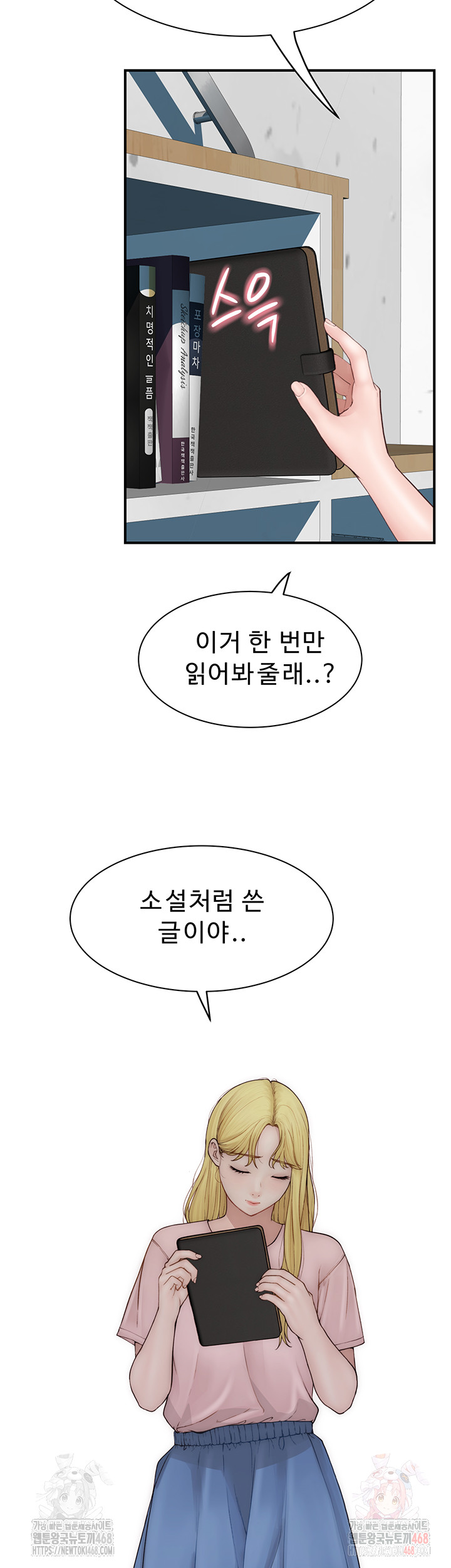 Addicted to My Mother Raw - Chapter 96 [photo 23] - MangaPorn