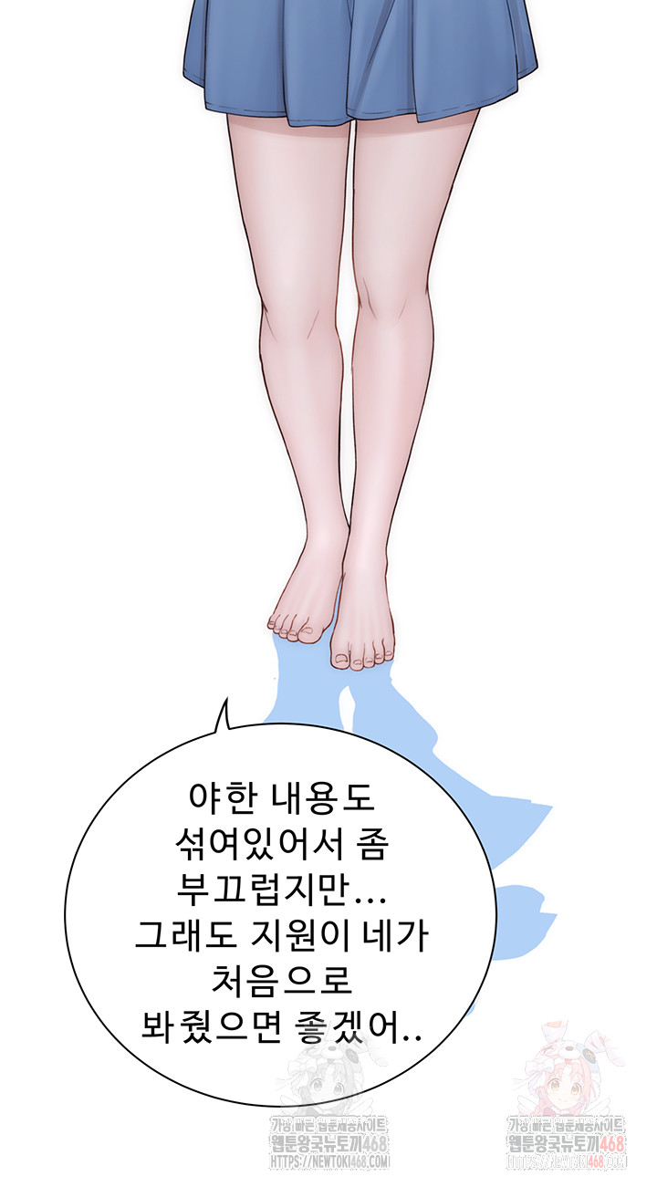 Addicted to My Mother Raw - Chapter 96 [photo 24] - MangaPorn