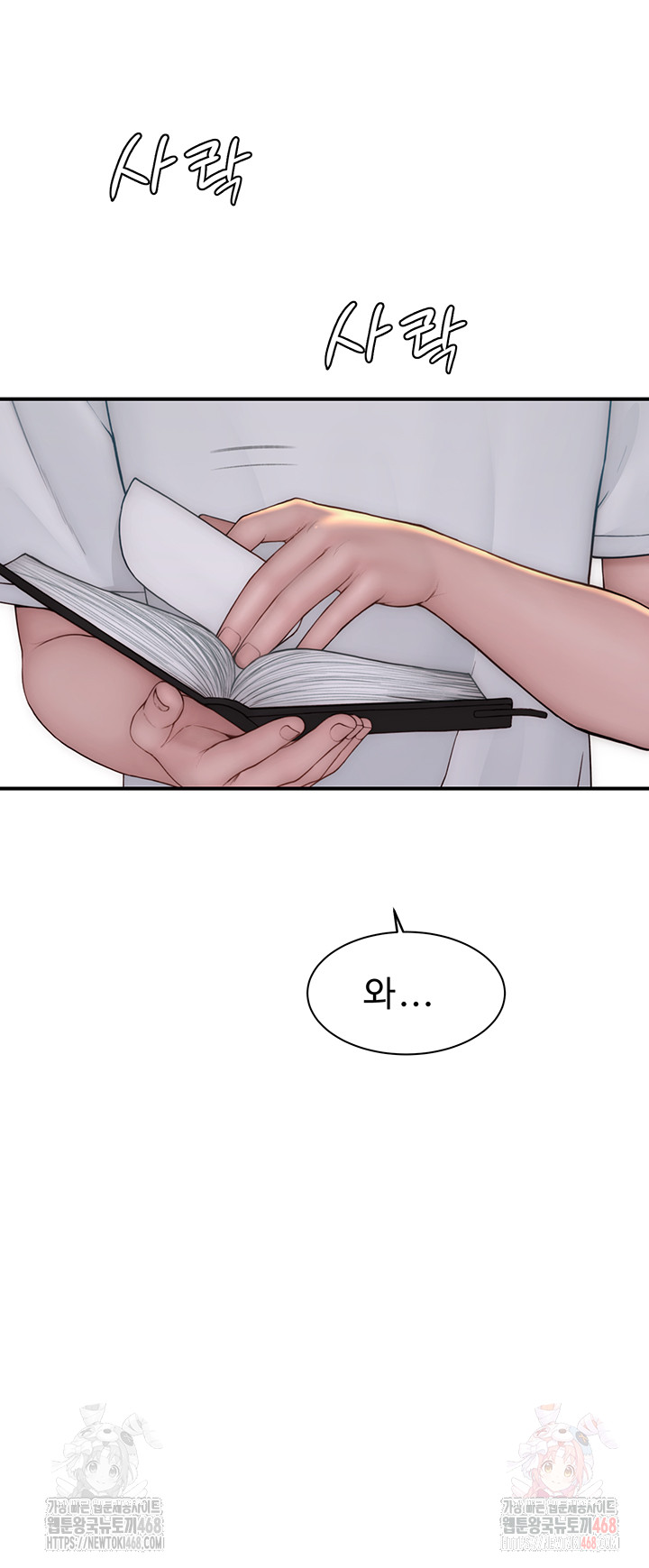 Addicted to My Mother Raw - Chapter 96 [photo 26] - MangaPorn