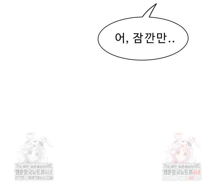 Addicted to My Mother Raw - Chapter 96 [photo 29] - MangaPorn