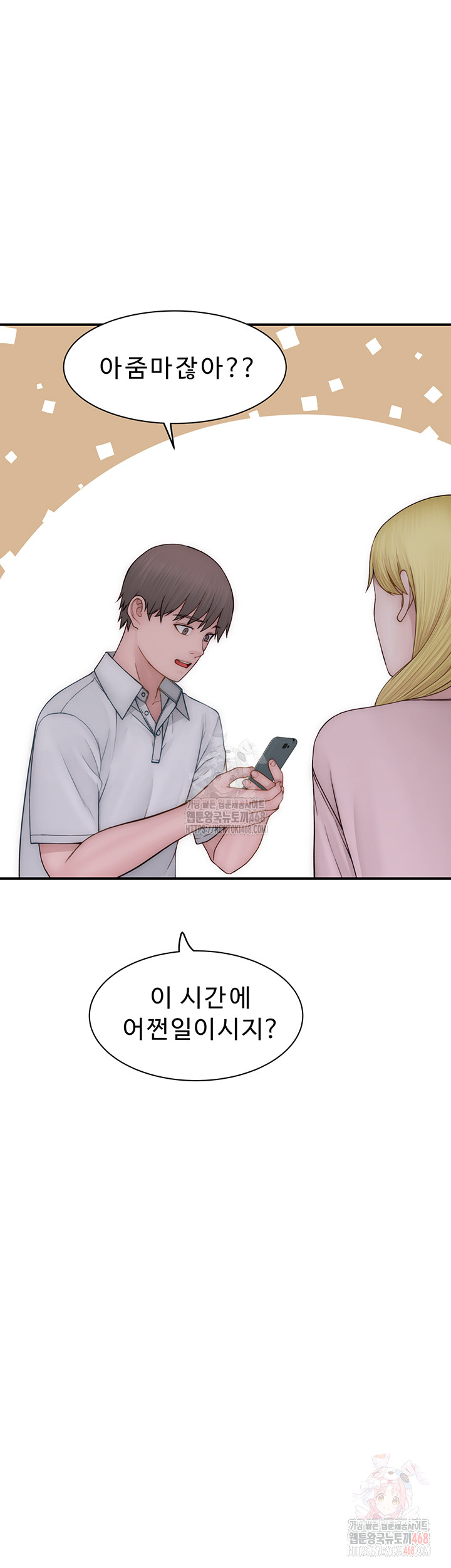 Addicted to My Mother Raw - Chapter 96 [photo 30] - MangaPorn