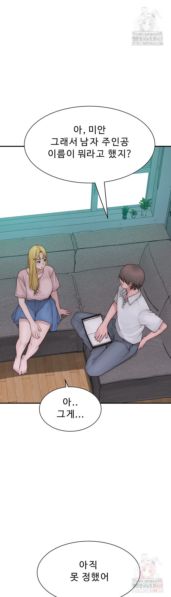 Addicted to My Mother Raw - Chapter 96 [photo 33] - MangaPorn