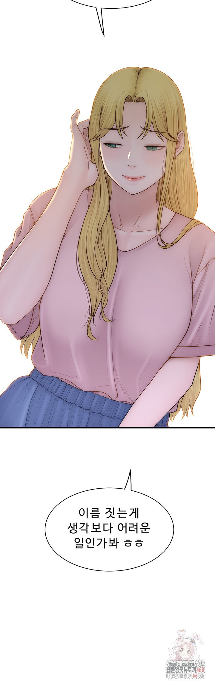 Addicted to My Mother Raw - Chapter 96 [photo 34] - MangaPorn