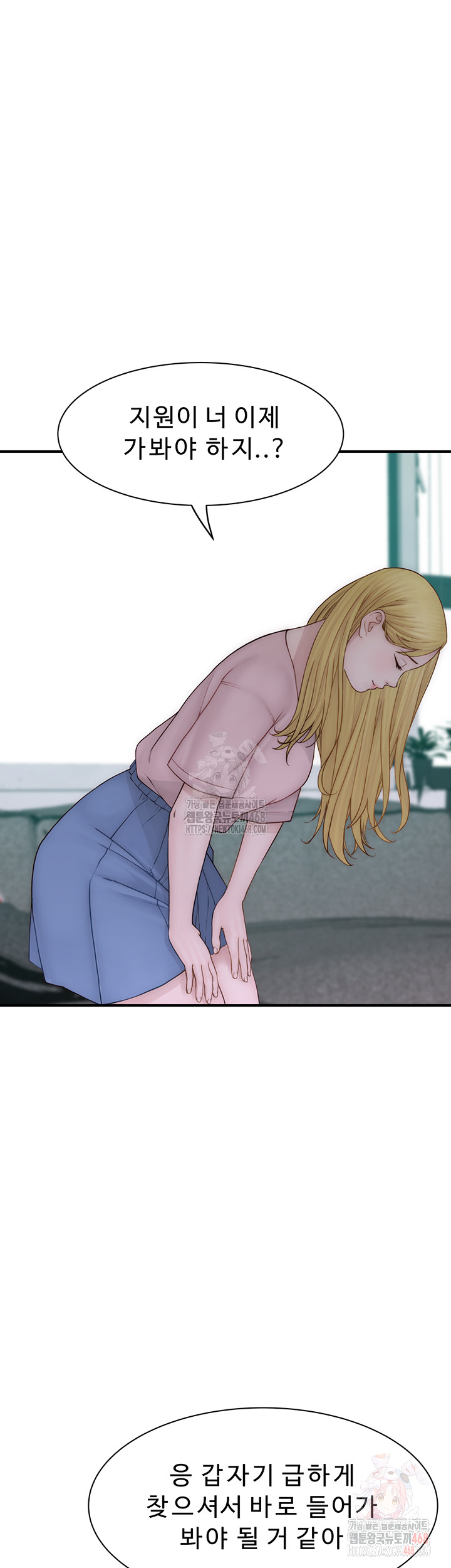 Addicted to My Mother Raw - Chapter 96 [photo 35] - MangaPorn