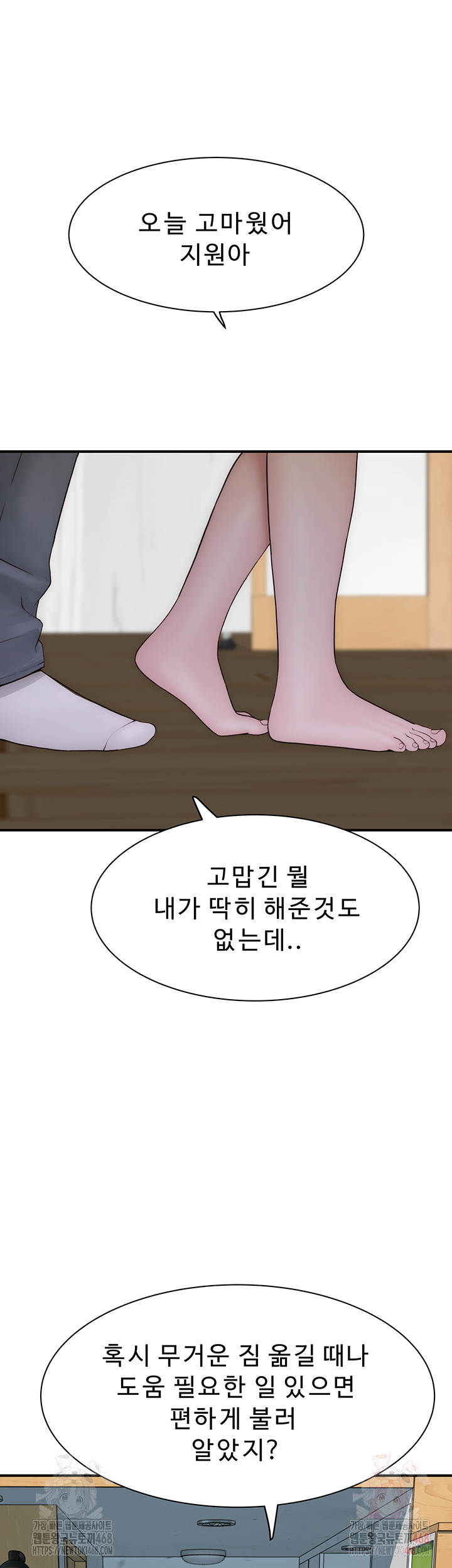 Addicted to My Mother Raw - Chapter 96 [photo 37] - MangaPorn