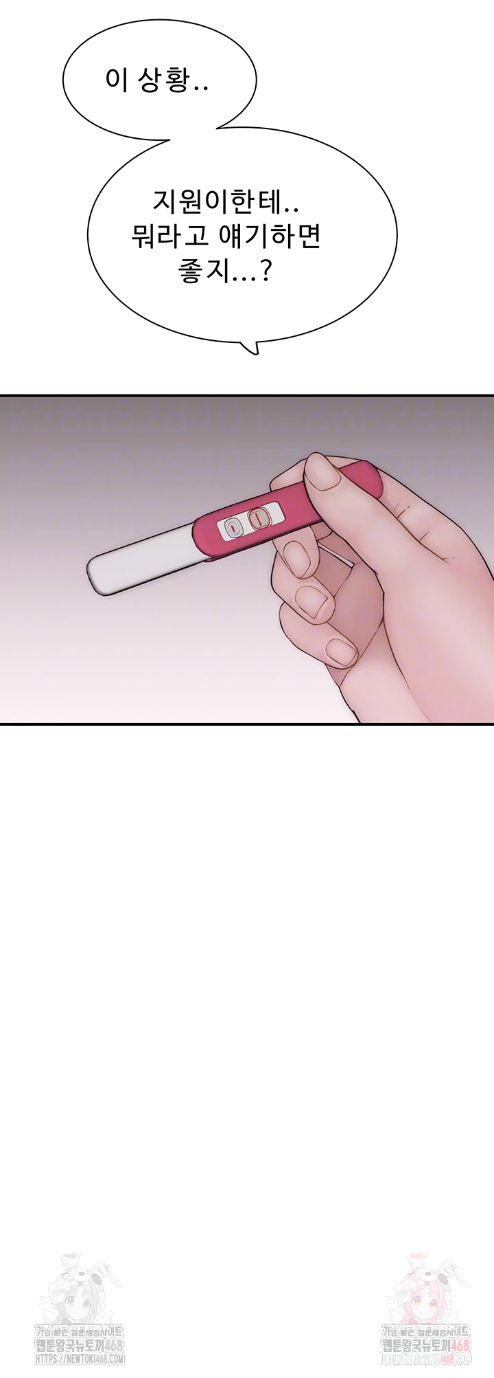 Addicted to My Mother Raw - Chapter 96 [photo 4] - MangaPorn