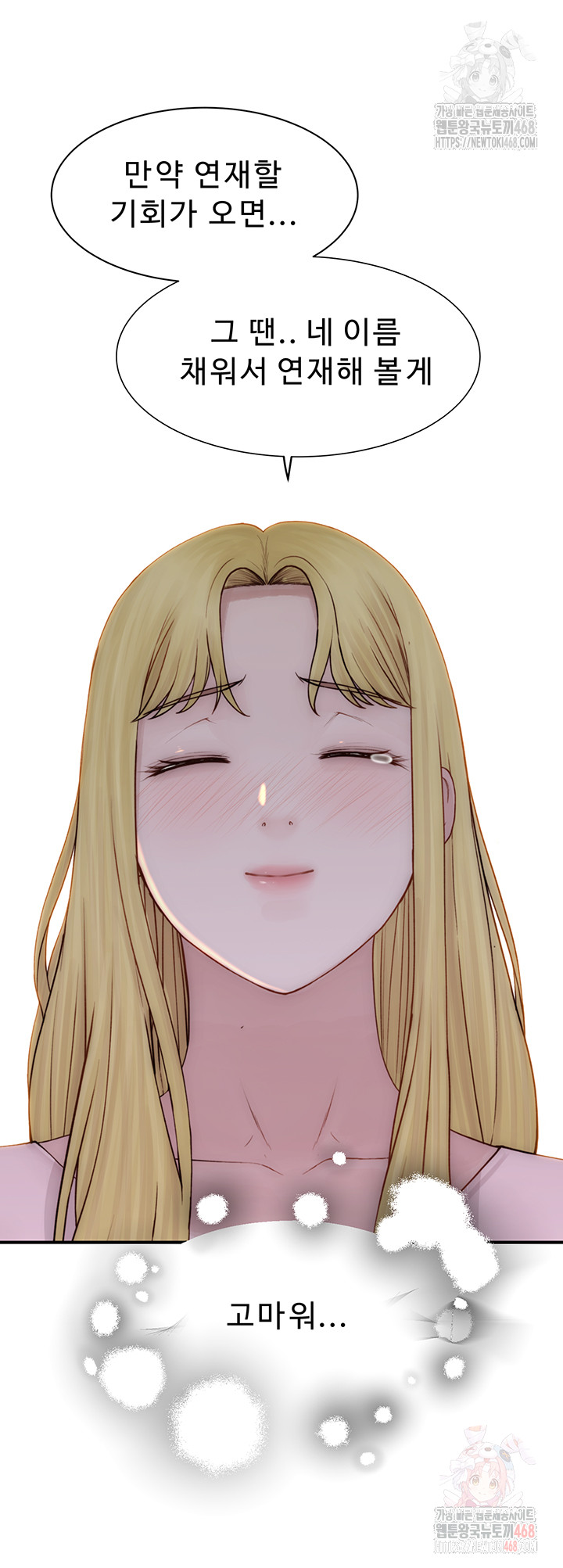 Addicted to My Mother Raw - Chapter 96 [photo 42] - MangaPorn