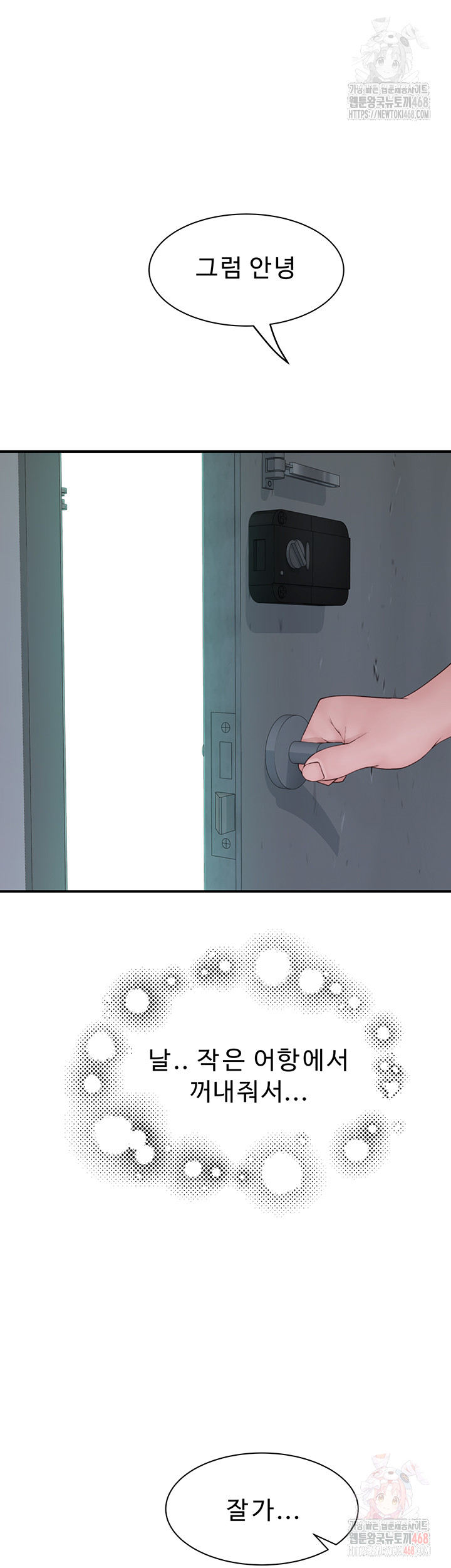 Addicted to My Mother Raw - Chapter 96 [photo 43] - MangaPorn