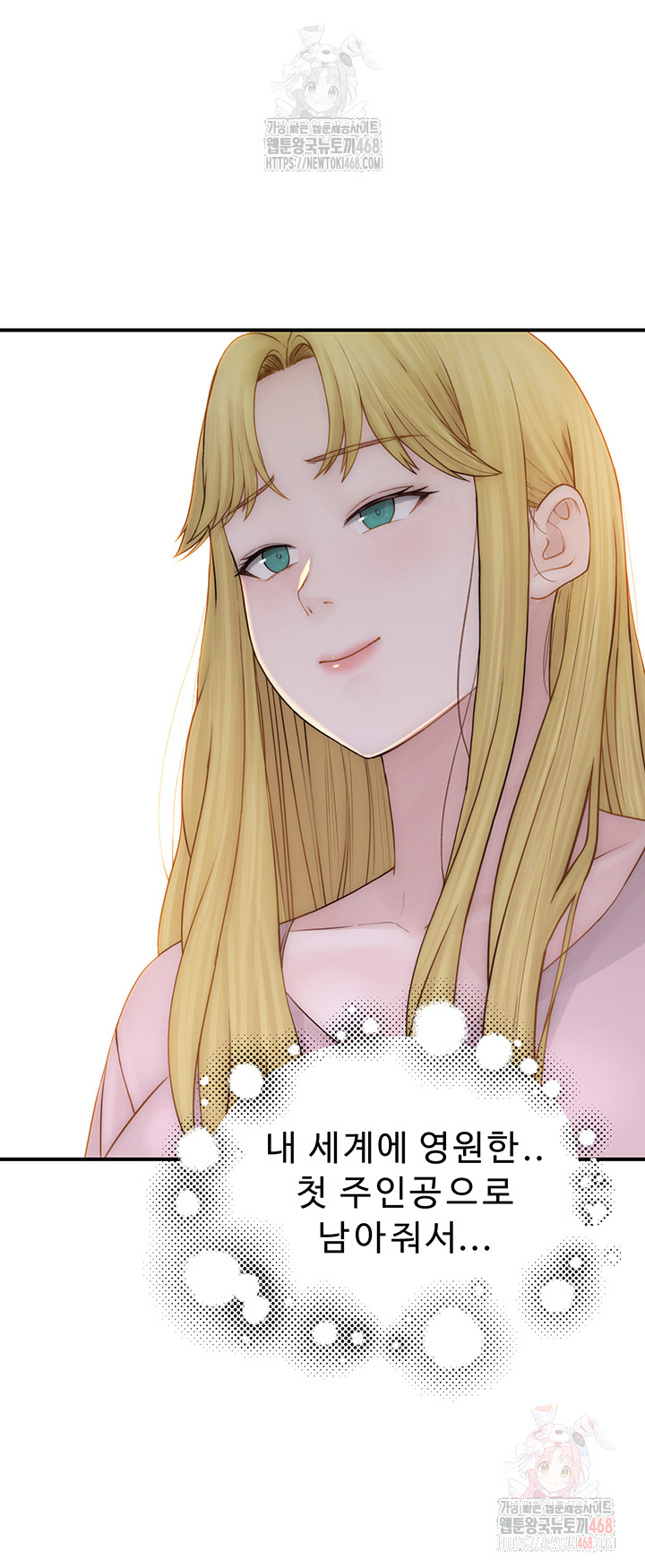 Addicted to My Mother Raw - Chapter 96 [photo 45] - MangaPorn