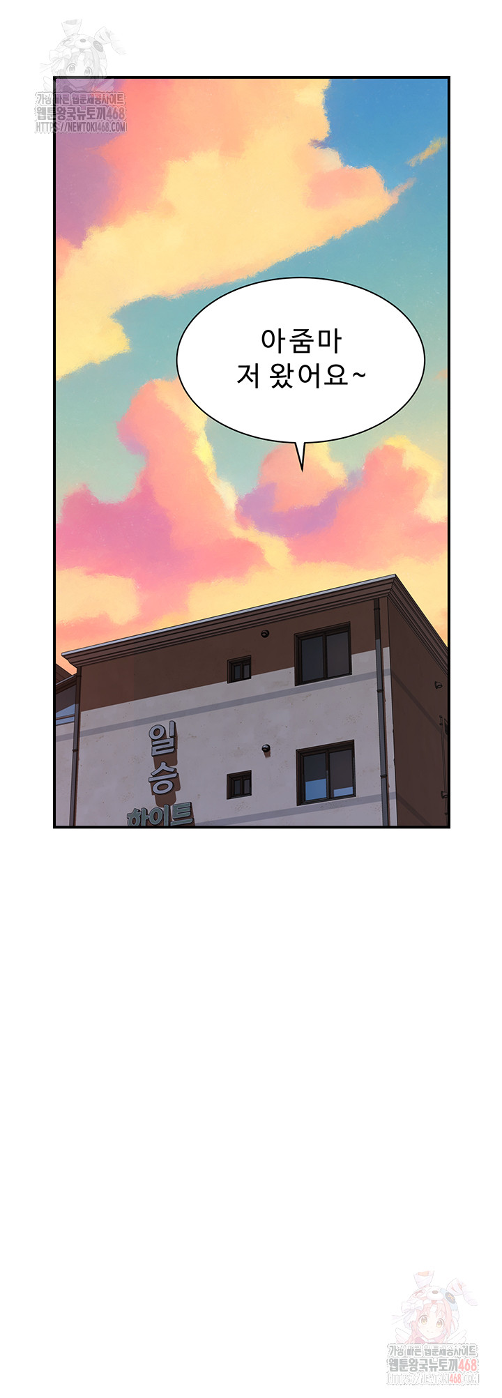 Addicted to My Mother Raw - Chapter 96 [photo 47] - MangaPorn