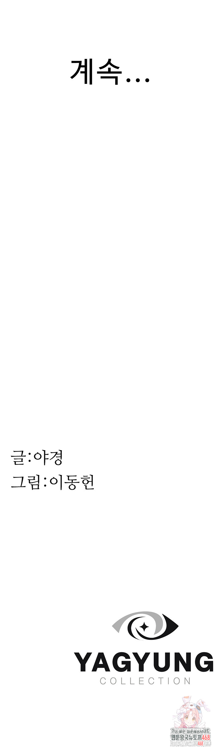 Addicted to My Mother Raw - Chapter 96 [photo 67] - MangaPorn