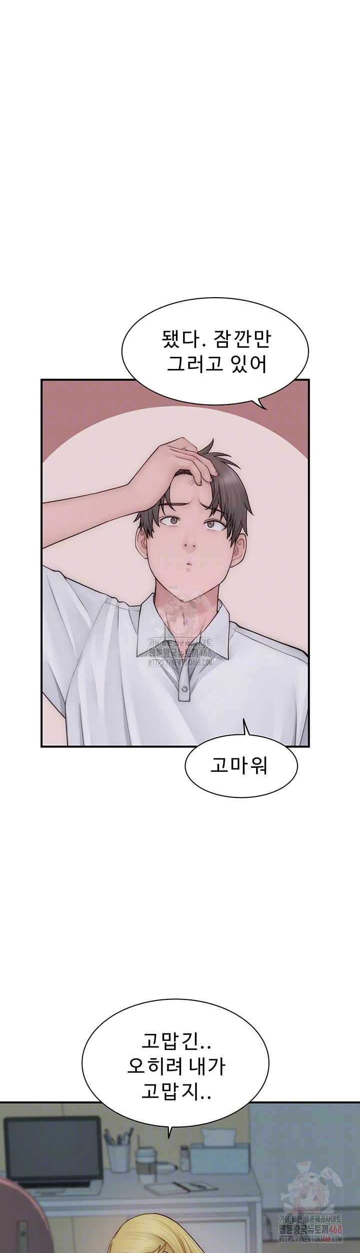 Addicted to My Mother Raw - Chapter 96 [photo 8] - MangaPorn