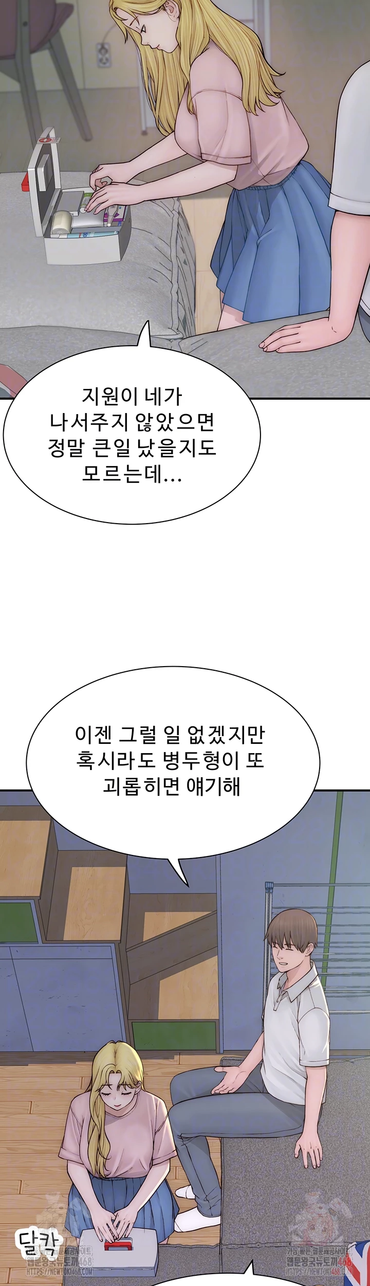 Addicted to My Mother Raw - Chapter 96 [photo 9] - MangaPorn