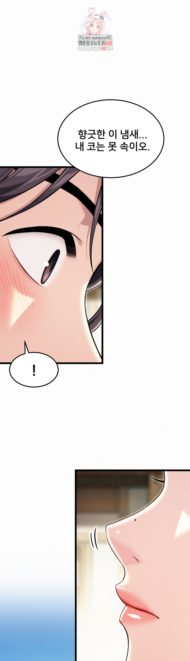 God Bless You Raw - Chapter 38 [photo 1] - MangaPorn