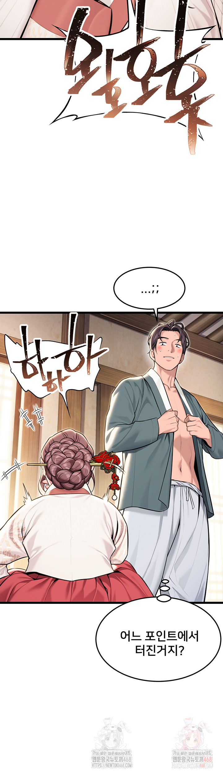 God Bless You Raw - Chapter 38 [photo 11] - MangaPorn