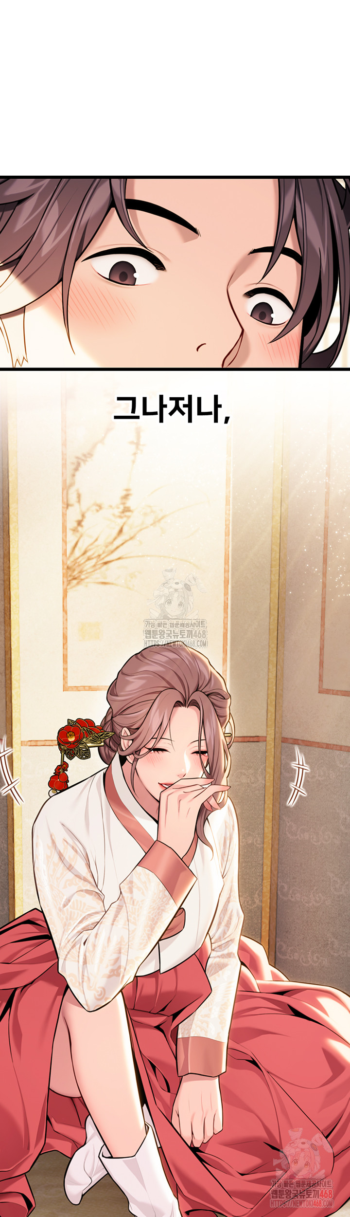 God Bless You Raw - Chapter 38 [photo 13] - MangaPorn