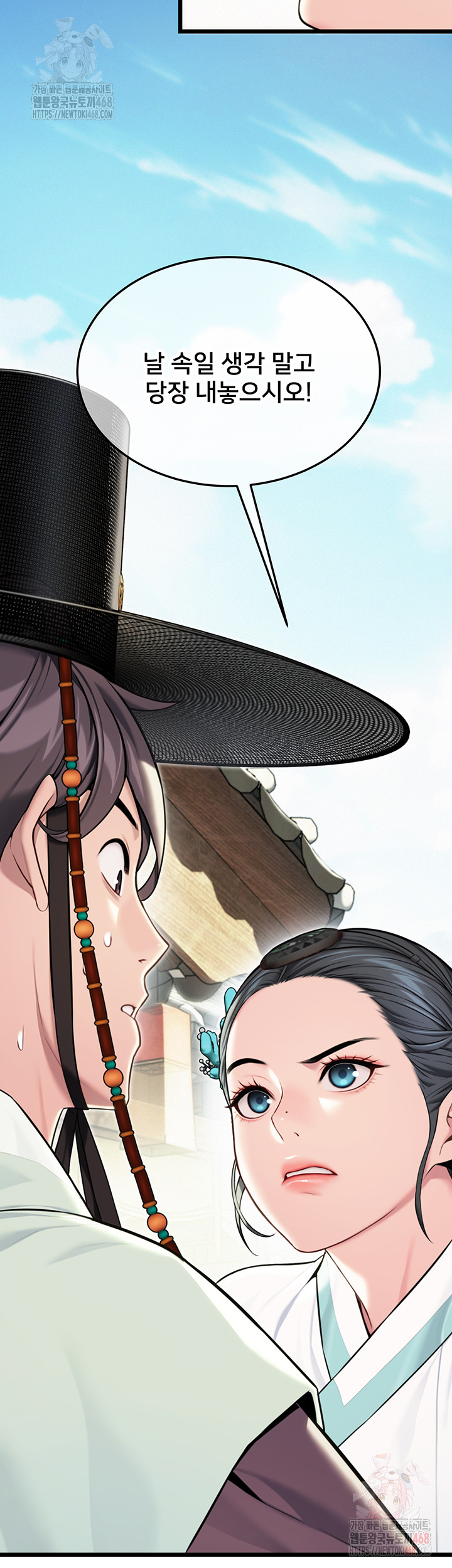 God Bless You Raw - Chapter 38 [photo 2] - MangaPorn