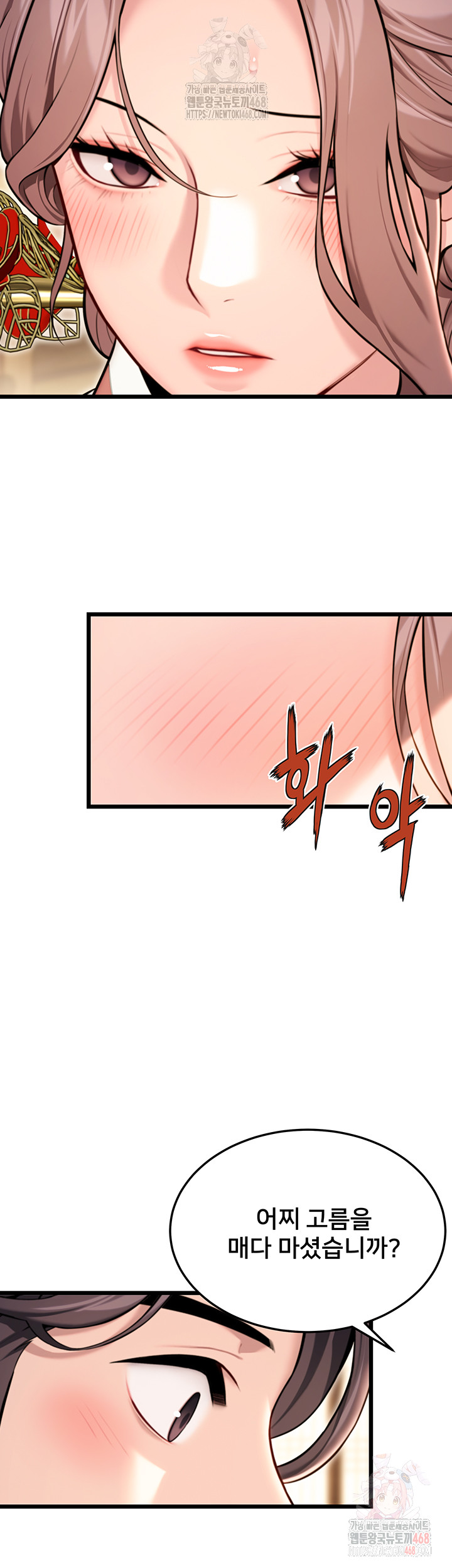 God Bless You Raw - Chapter 38 [photo 20] - MangaPorn