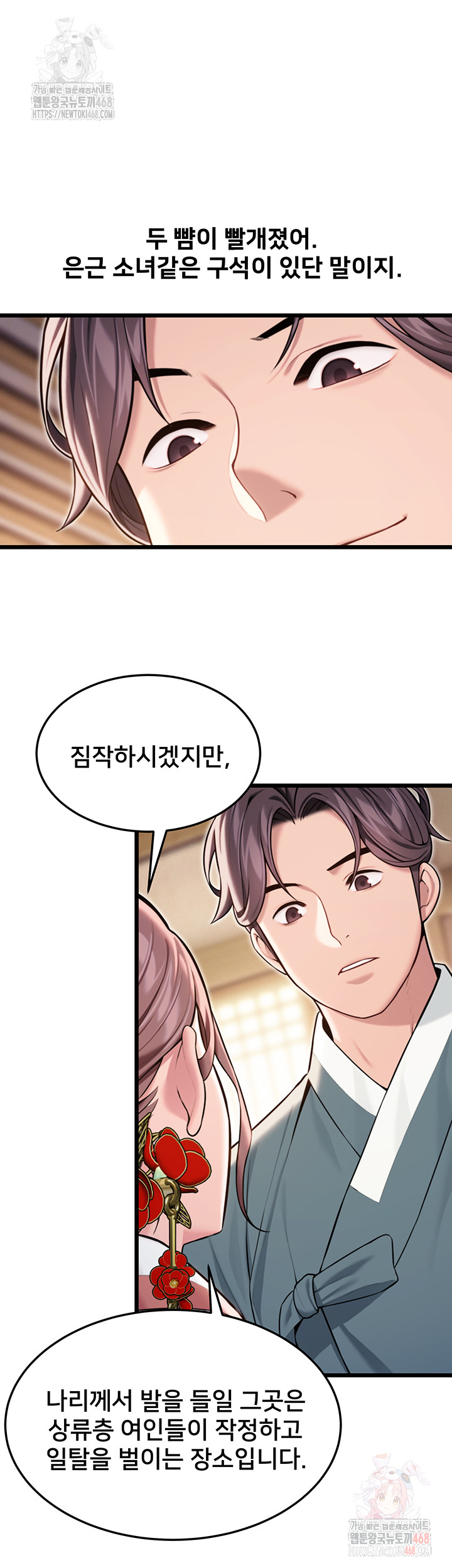 God Bless You Raw - Chapter 38 [photo 25] - MangaPorn