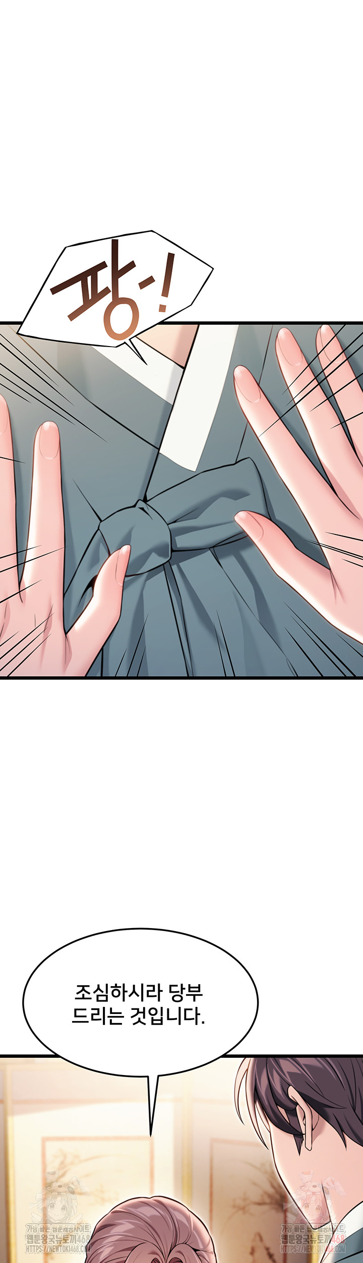 God Bless You Raw - Chapter 38 [photo 29] - MangaPorn