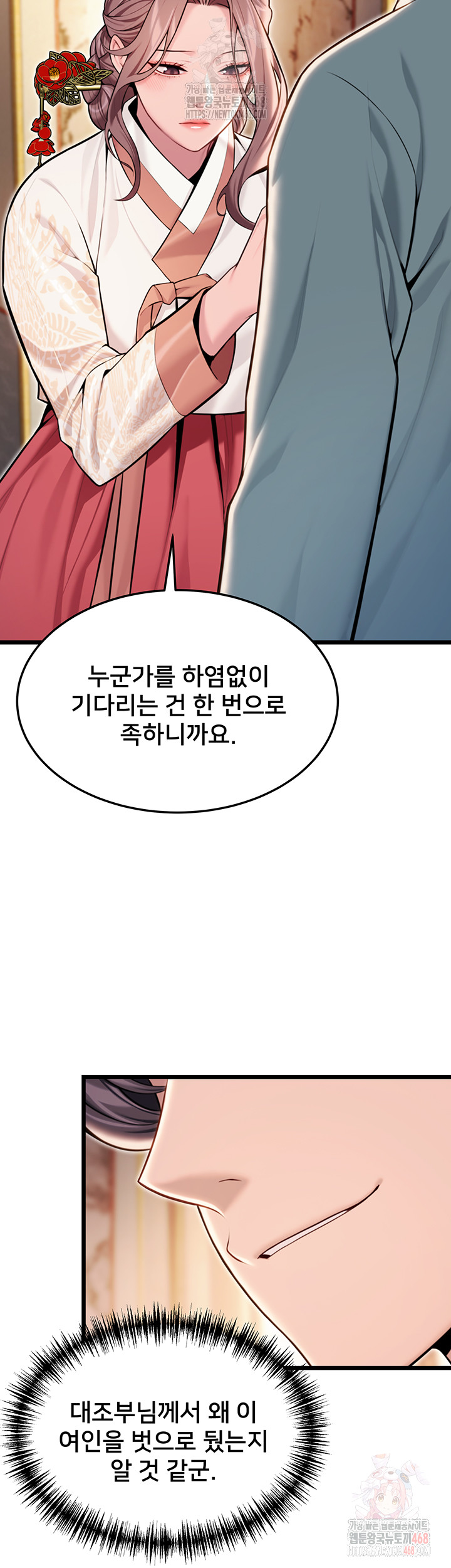 God Bless You Raw - Chapter 38 [photo 30] - MangaPorn