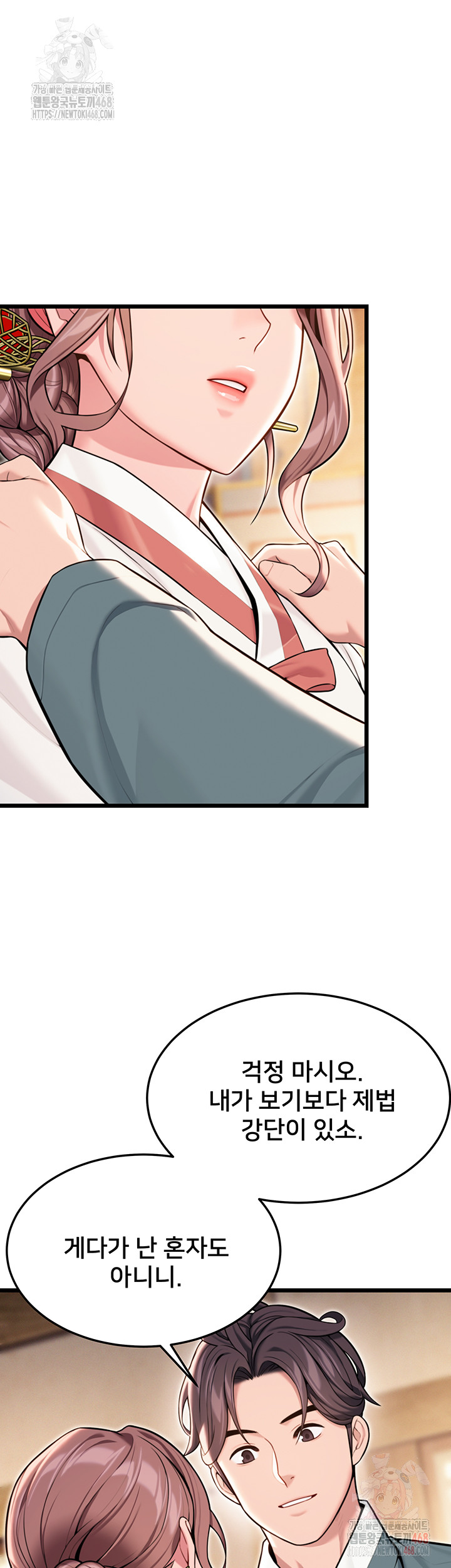 God Bless You Raw - Chapter 38 [photo 32] - MangaPorn