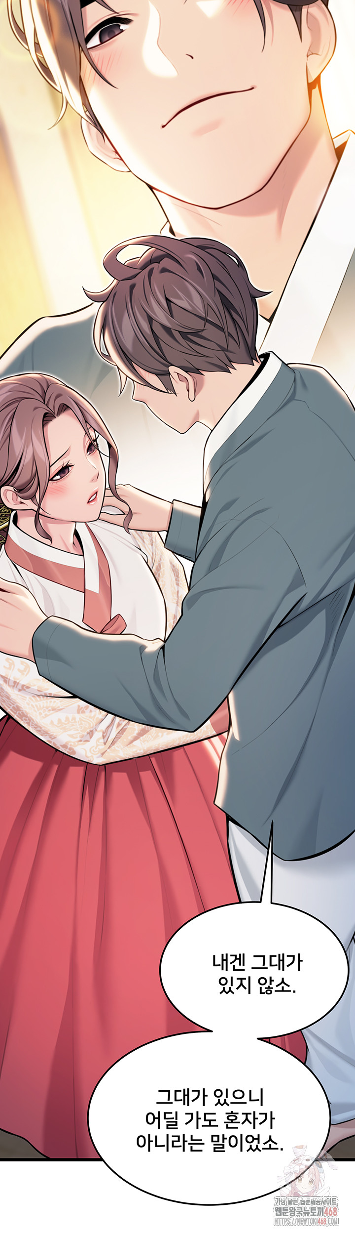 God Bless You Raw - Chapter 38 [photo 36] - MangaPorn