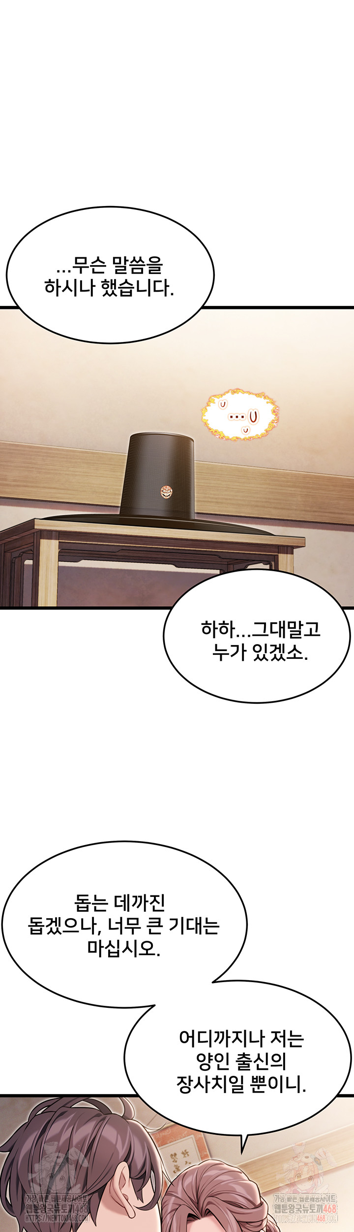 God Bless You Raw - Chapter 38 [photo 39] - MangaPorn